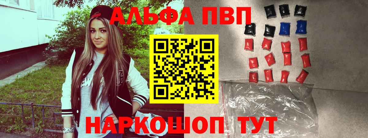 APVP крисы CK  Alpha-PVP мука  Верхняя Салда  Alpha-PVP СК  Вход с VPN 