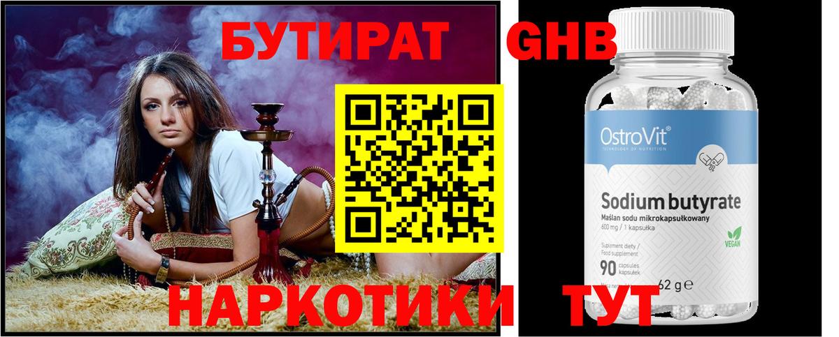 Бутират буратино Верхняя Салда