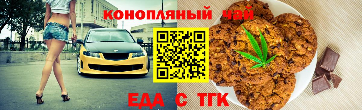Canna-Cookies конопля Верхняя Салда