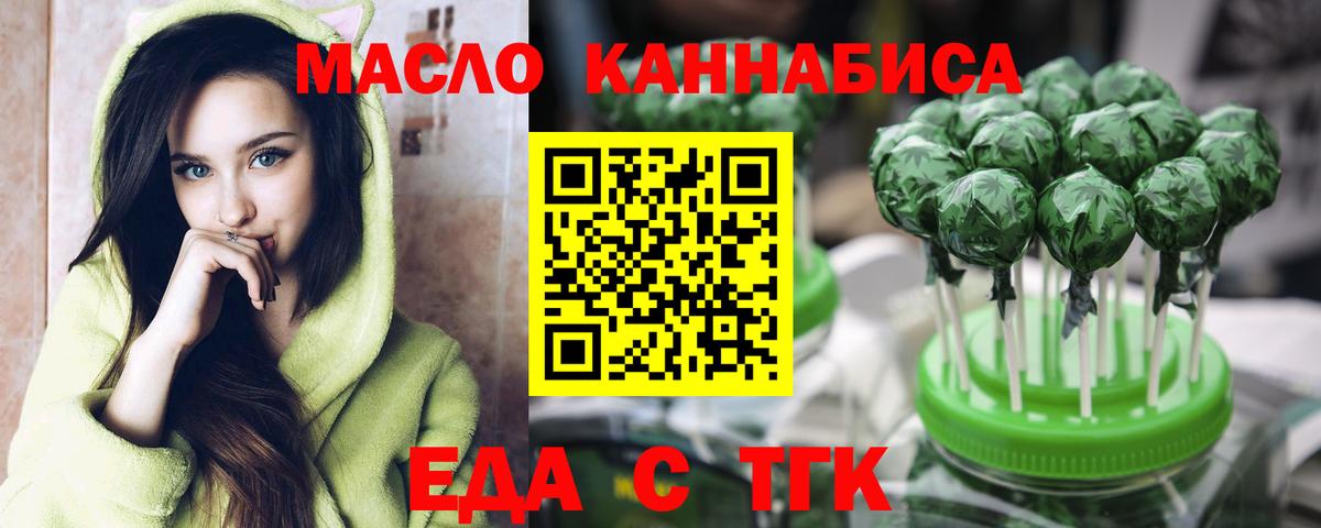 Верхняя Салда  Cannafood конопля  Вход с VPN 
