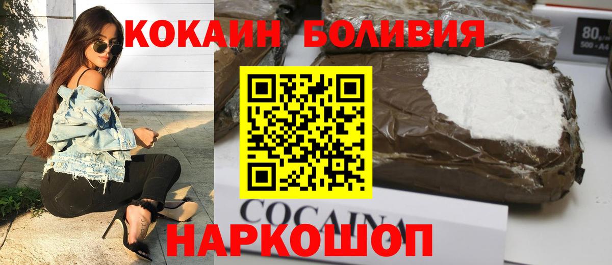 COCAIN  Вход с VPN  Кокаин VHQ  Верхняя Салда  Кокаин Боливия 