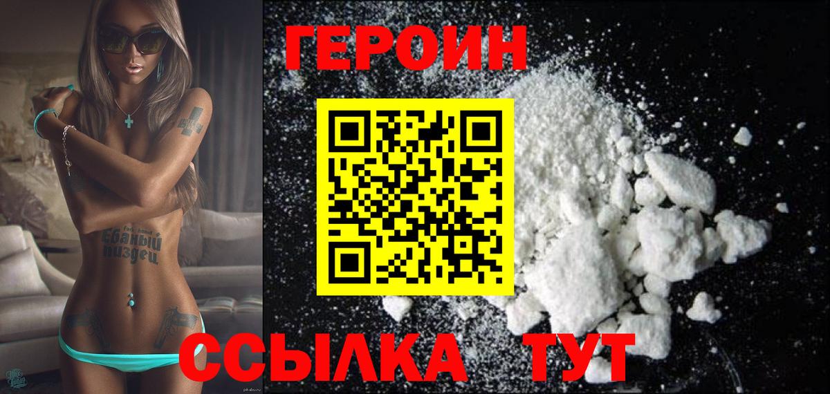Героин белый Верхняя Салда