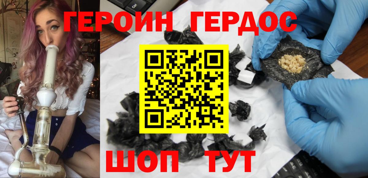 Верхняя Салда  ГЕРОИН VHQ  Вход с VPN 