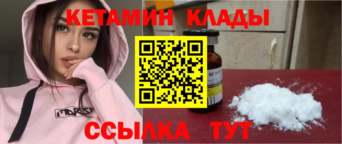 КЕТАМИН VHQ Верхняя Салда
