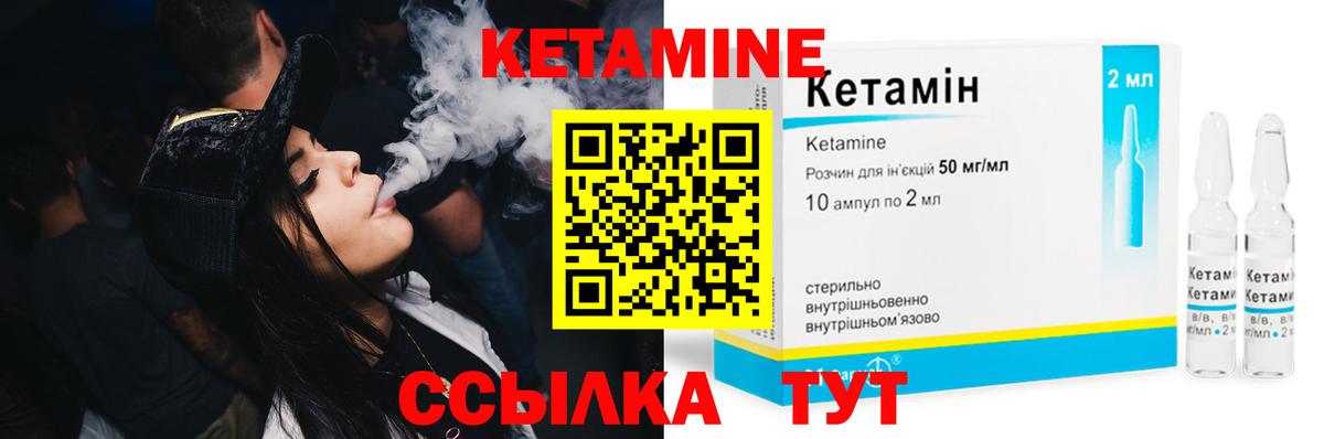 КЕТАМИН VHQ  Кетамин ketamine  Вход с VPN  Верхняя Салда 