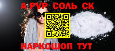 ALPHA PVP Апрелевка