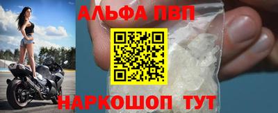 ALPHA PVP Апрелевка