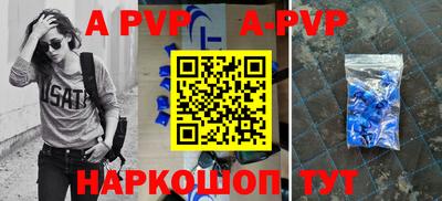 ALPHA PVP Апрелевка