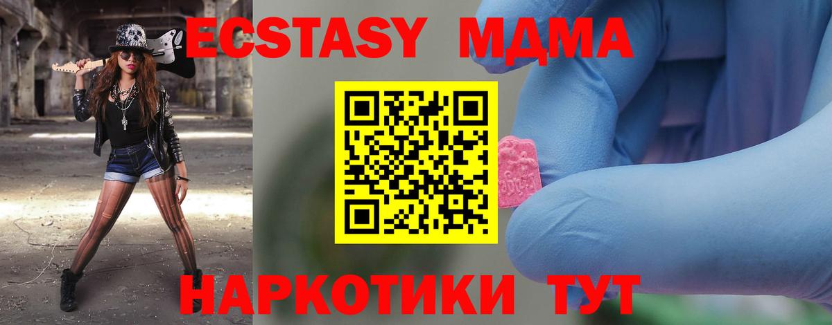 MDMA  MDMA молли  Вход с VPN  Верхняя Салда  МДМА VHQ 
