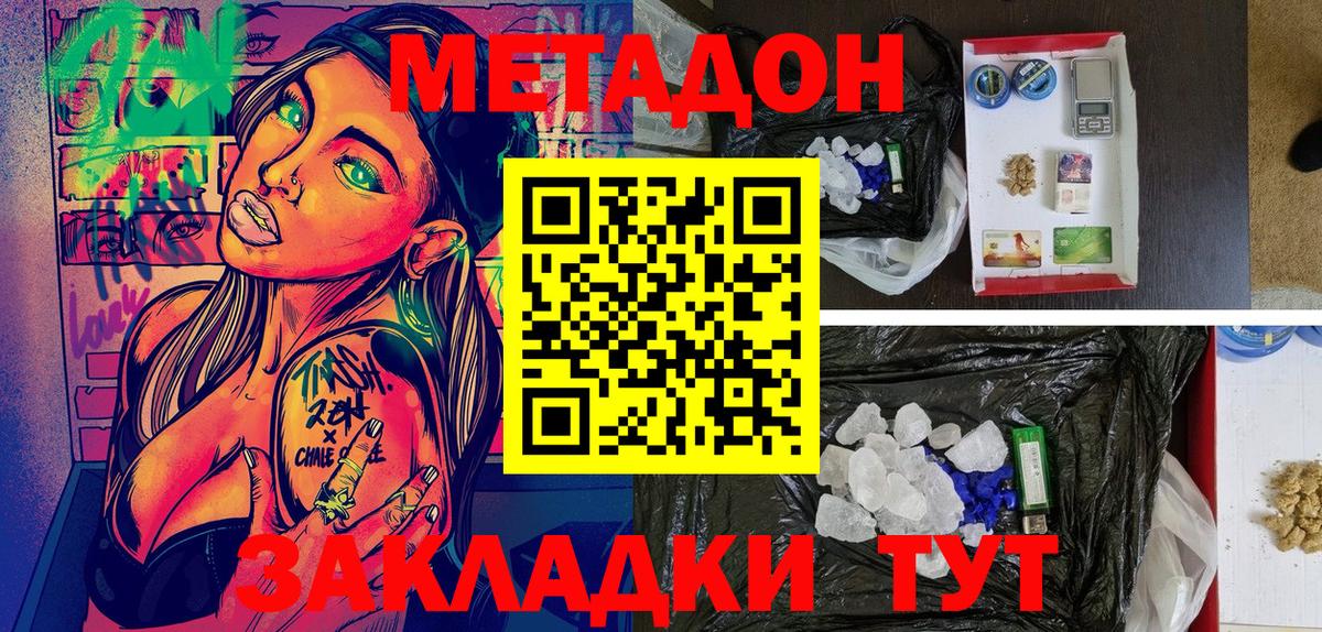МЕТАДОН VHQ Верхняя Салда