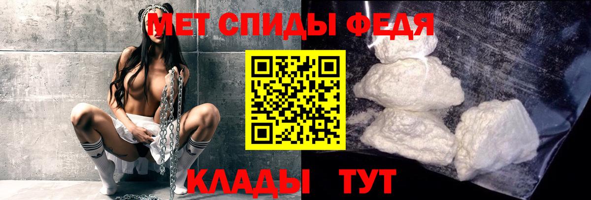 МЕТАМФЕТАМИН Декстрометамфетамин 99.9%  Вход с VPN  Верхняя Салда 