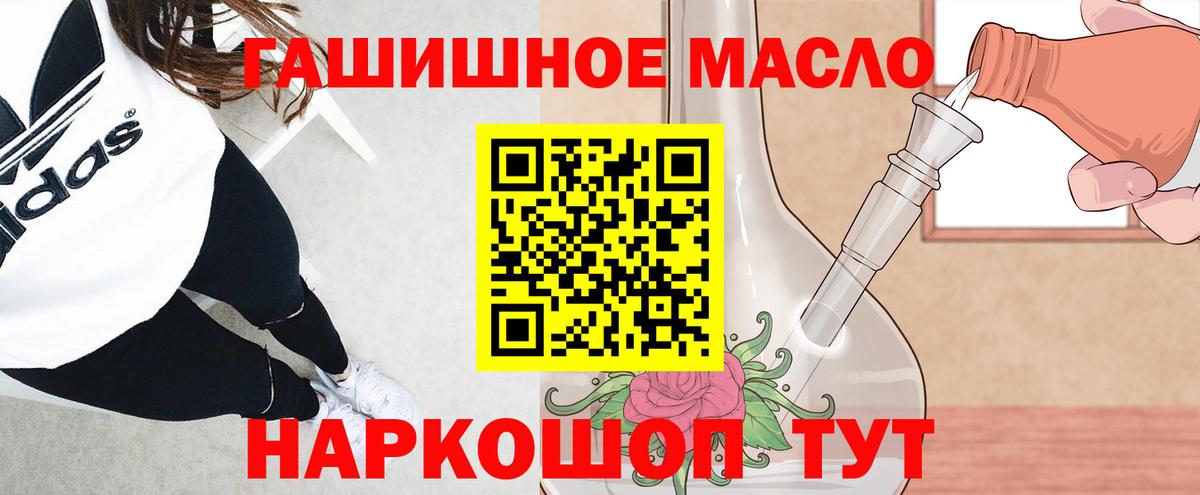 ТГК гашишное масло  ТГК THC oil  купить наркотик  Вход с VPN  Верхняя Салда 