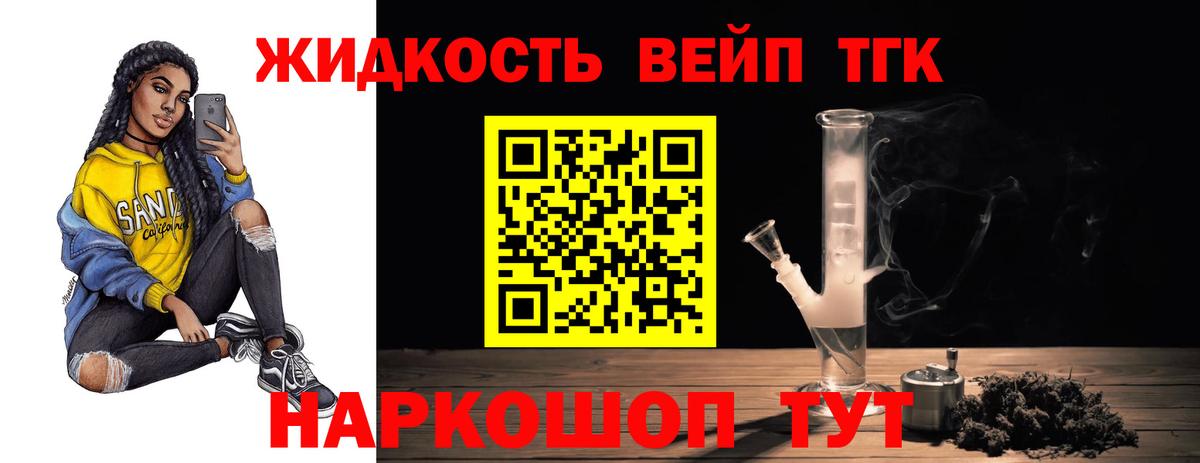 ТГК THC oil Верхняя Салда